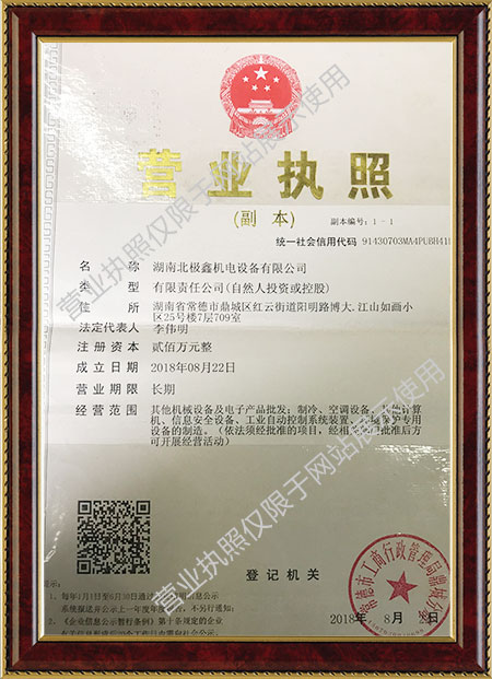 湖南大中小型冷藏保鮮庫(kù)銷售,湖南北極鑫機(jī)電設(shè)備有限公司